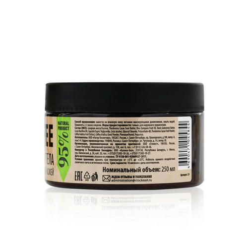 Сахарный скраб для тела Delicare Organic Secret "Кофе" 250мл — изображение 5