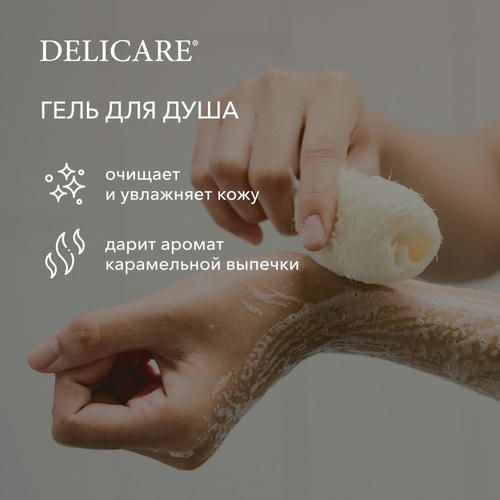Гель для душа Delicare Dessert "Donuts" 400мл — изображение 5