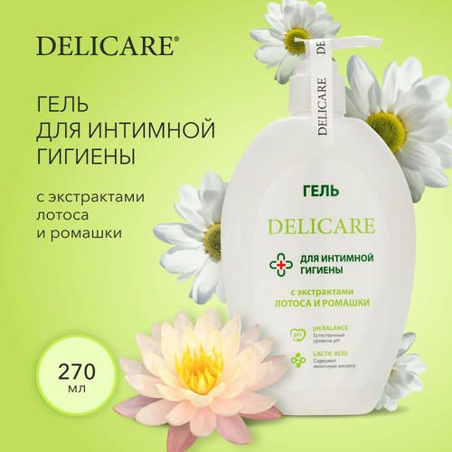 Гель Delicare для интимной гигиены 270мл — изображение 5