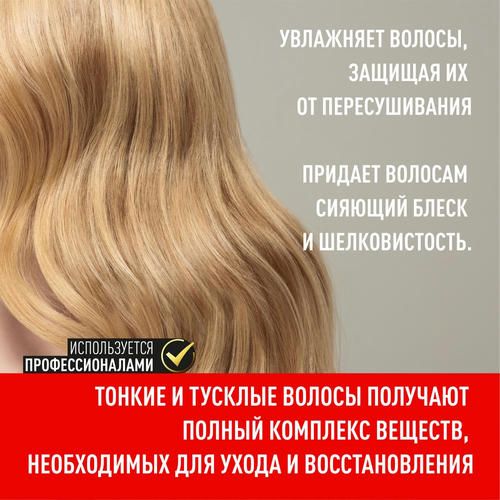 Бальзам Valori Brilliant Volume "Объём и Блеск" для тонких и тусклых волос 250мл — изображение 4