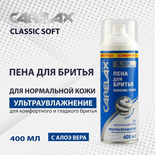 Пена для бритья Carelax "увлажнение кожи" 400мл — изображение 4