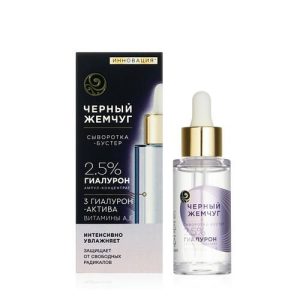Увлажняющая сыворотка - бустер для лица Черный Жемчуг с гиалуроновой кислотой и витаминами A , Е 30мл