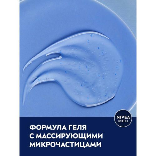 Мужской гель для душа Nivea Men "Заряд чистоты" 500мл — изображение 4