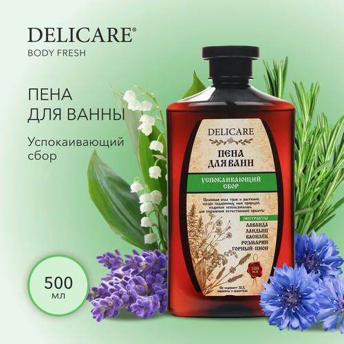 Пена для ванны Delicare "Успокаивающий сбор" 500мл — изображение 3