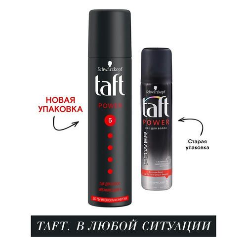 Лак для укладки волос Taft Power с кофеином Мегафиксация (5) 75мл — изображение 5