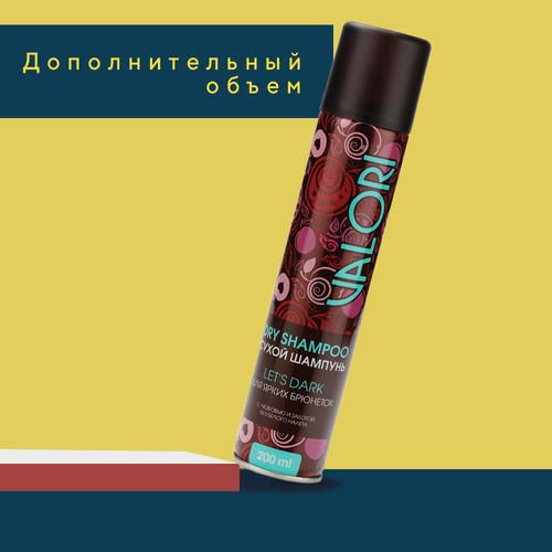 Сухой шампунь для волос Valori "Let's Dark" для брюнеток 200мл — изображение 2
