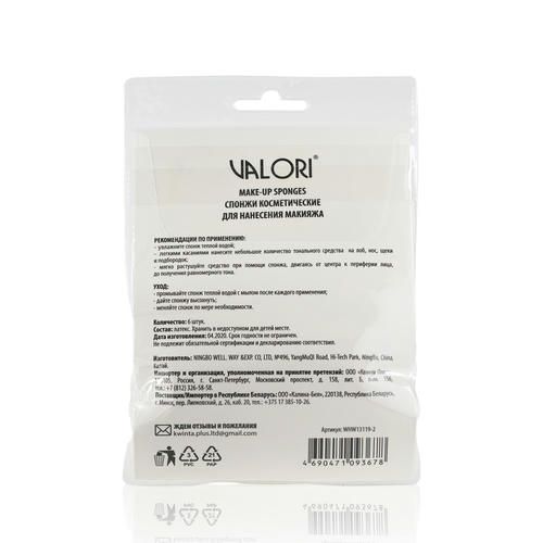 Набор спонжей Valori косметических 6шт — изображение 2