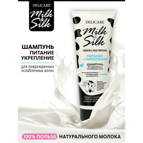 Шампунь для волос Delicare Milk & Silk "питание" 250мл — изображение 3