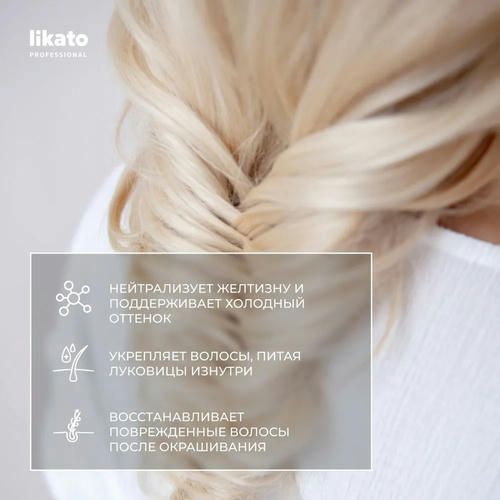 Шампунь для осветленных волос Likato Professional Smart-Blond 250мл — изображение 5