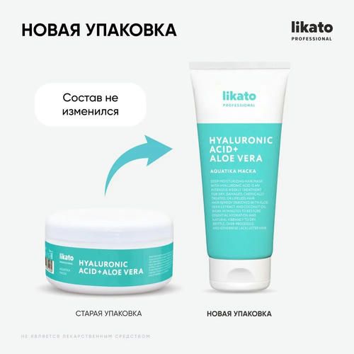 Увлажняющая маска для волос Likato Professional Aquatika 200мл — изображение 5