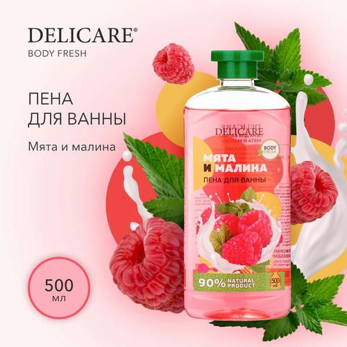 Пена для ванны Delicare "малина и Нежная мята" 500мл — изображение 4
