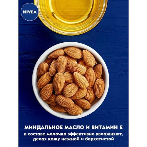 Питательное молочко Nivea для тела для очень сухой кожи 250мл — изображение 4