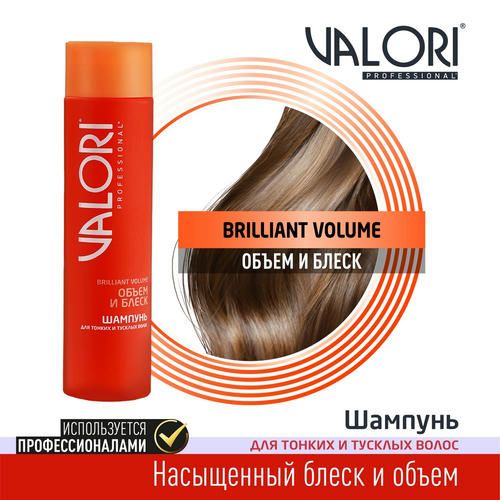 Шампунь Valori Brilliant Volume "Объём и Блеск" для тонких и тусклых волос 250мл — изображение 4