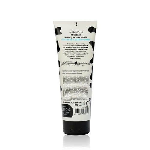 Шампунь для волос Delicare Milk & Silk "питание" 250мл — изображение 2