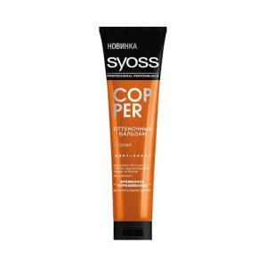 Оттеночный бальзам для волос Syoss Color Full "Copper" Медный 150мл