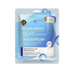 Тканевая маска для лица Черный Жемчуг " MezoCare " Сияние и увлажнение