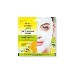 Очищающая маска - шипучка для лица Витэкс Vitamin activ " Кислородная бомба " 14мл