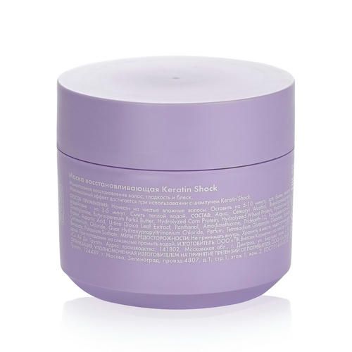 Восстанавливающая маска для волос Holly Polly "Keratin Shock" 300мл — изображение 2