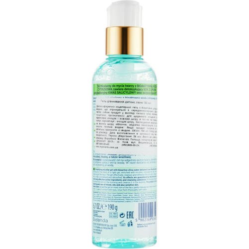 Bielenda Fresh Juice Micellar Care Detox Lime - Мицеллярный гель для умывания "Лайм" с детокс-эффектом, 190 г. — изображение 2