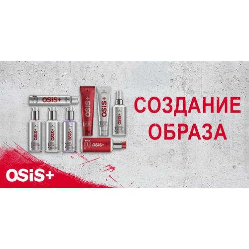 Schwarzkopf Professional Osis+ Play Tough - Водостойкий гель ультрасильной фиксации, 150 мл. — изображение 3