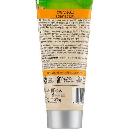 Bielenda Vegan Friendly Body Scrub Orange - Скраб для тела "Апельсин", 200 мл. — изображение 2
