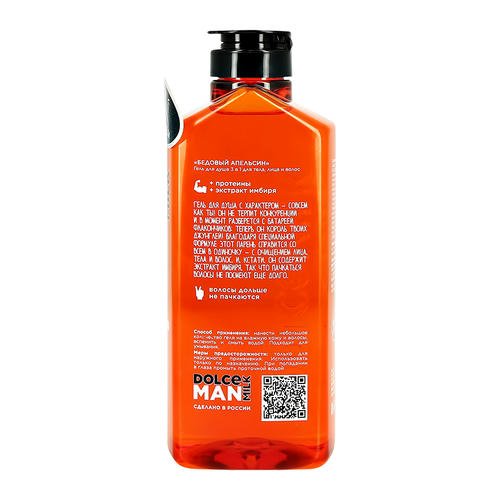 Гель для душа `DOLCE MILK` MAN 3в1 Бедовый апельсин 460 мл — изображение 3