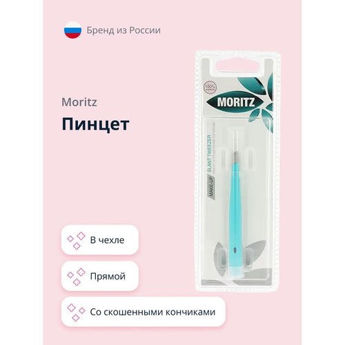 Пинцет `MORITZ` со скошенными кончиками в чехле — изображение 2