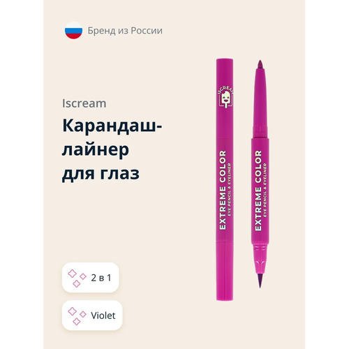 Карандаш-лайнер для глаз `ISCREAM` EXTREME COLOR 2 в 1 (violet) — изображение 2