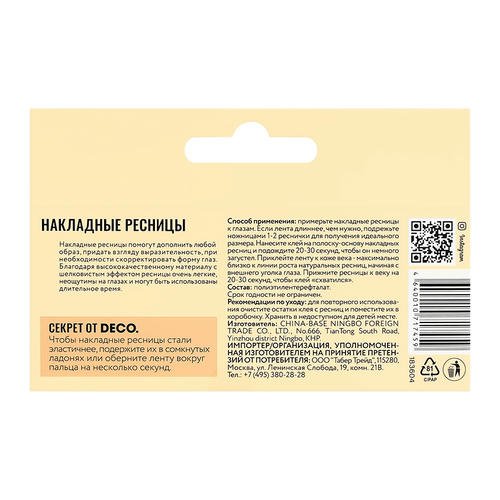 Накладные ресницы `DECO.` FAUX MINK с эффектом норки №305 — изображение 2