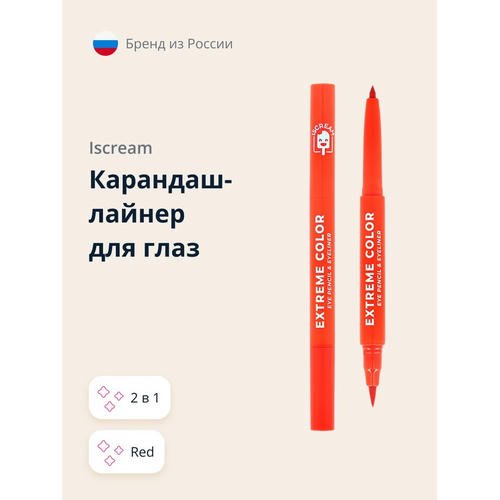 Карандаш-лайнер для глаз `ISCREAM` EXTREME COLOR 2 в 1 (red) — изображение 2
