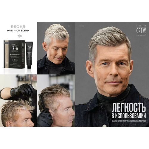American Crew Precision Blend - Камуфляж для седых волос Блонд 7/8 3 х 40 мл — изображение 3