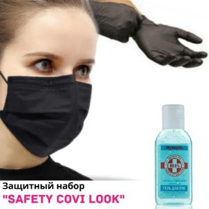 Защитный набор SAVE COVI LOOK