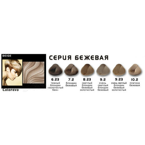 Краска Selective 100мл 9.23 очень светлый блондин бежево-золотистый — изображение 3