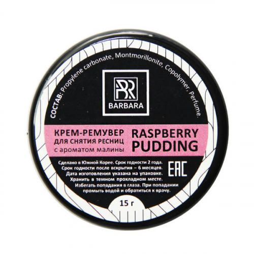 Ремувер Barbara Raspberry Pudding, 15гр кремовый