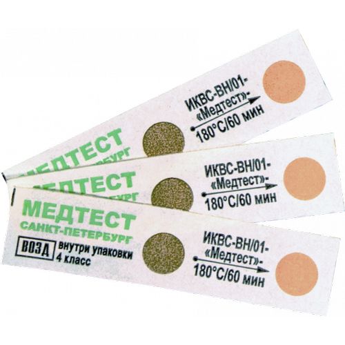 Индикатор Медтест Стеримаг В-09/в 4 класс 180°С/60мин, внутренний — изображение 2