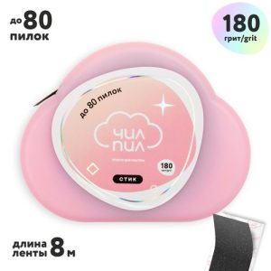 Файл-лента ЧИЛПИЛ на клеевой основе 180/8м в пластиковой катушке