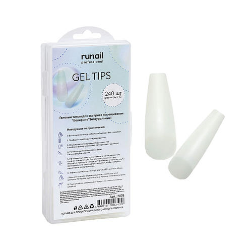 Гелевые типсы для "Балерина" (натуральные), 240шт