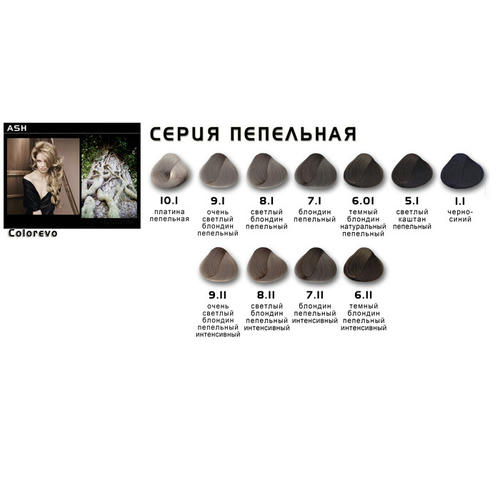 Краска Selective 100мл 8.27 светлый блондин "Арктика" — изображение 2