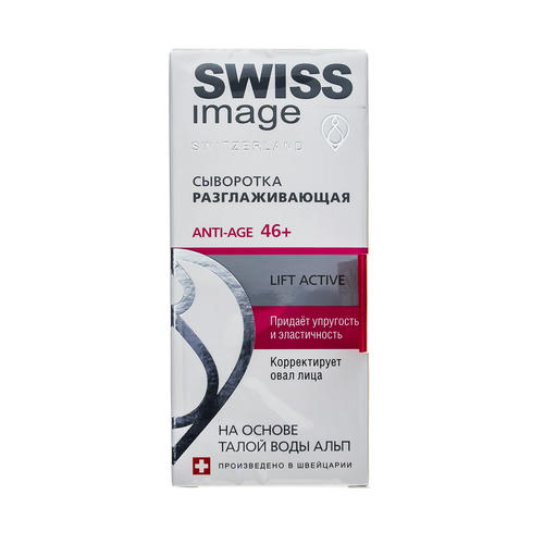 Свисс Имидж Сыворотка разглаживающая Anti-age 46+ 30 мл (Swiss image, Специализированный уход) — изображение 3