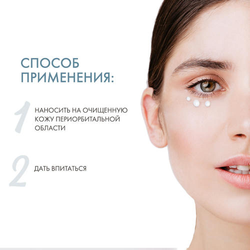 Холи Лэнд Крем для век PERFECT TIME ANTI WRINKLE EYE CREAM, 15 мл (Holyland Laboratories, Perfect Time) — изображение 4