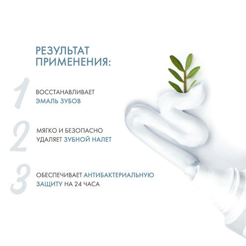 Биорепейр Биорепеир Зубная паста отбеливающая Pro White 75 мл (Biorepair, Отбеливание и лечение) — изображение 3