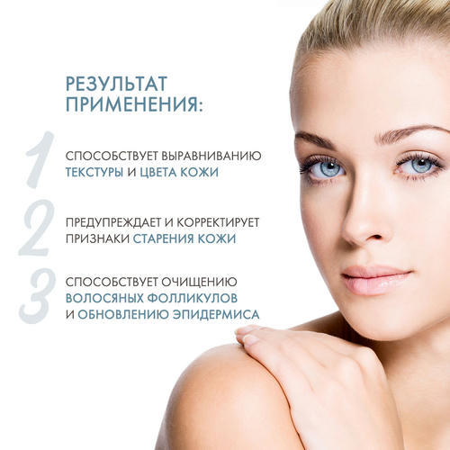 Холи Лэнд Пилинг Age Control Super-Lift, 50 мл (Holyland Laboratories, Age Control) — изображение 3