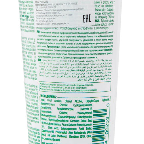 Глобал Кератин Кондиционер CBD Vegan Line, 650 мл (Global Keratin, Шампуни и кондиционеры) — изображение 4