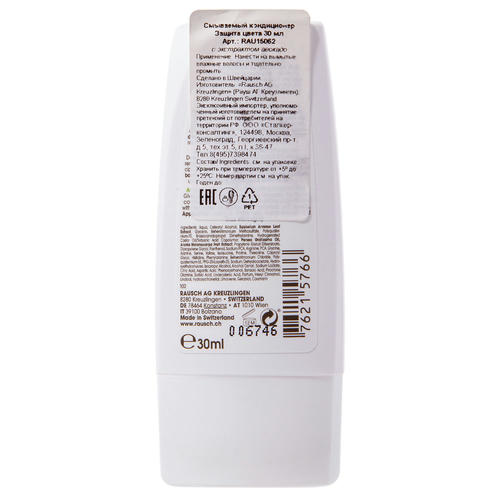 Рауш Смываемый кондиционер "Защита цвета", 30 мл (Rausch, Для окрашенных волос) — изображение 3