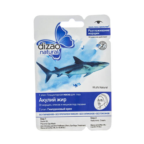 Дизао Маска для глаз "Акулий жир" для области глаз 1 шт (Dizao, Маски для глаз) — изображение 2