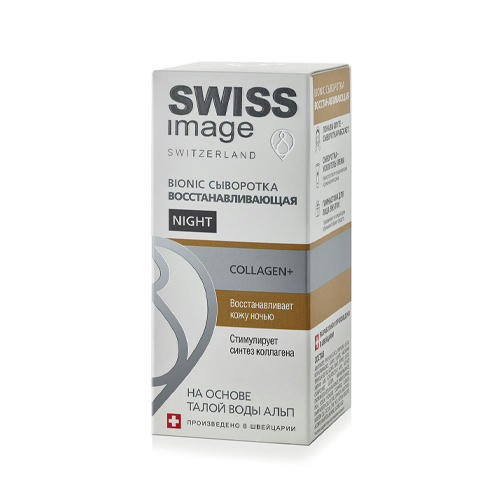 Свисс Имидж Сыворотка BIONIC восстанавливающая Night 30 мл (Swiss image, Специализированный уход) — изображение 2