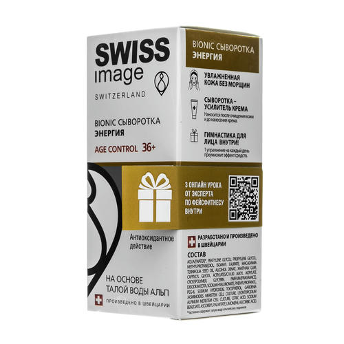 Свисс Имидж Сыворотка Bionic Энергия Age Сontrol 36+, 30 мл (Swiss image, Специализированный уход) — изображение 3