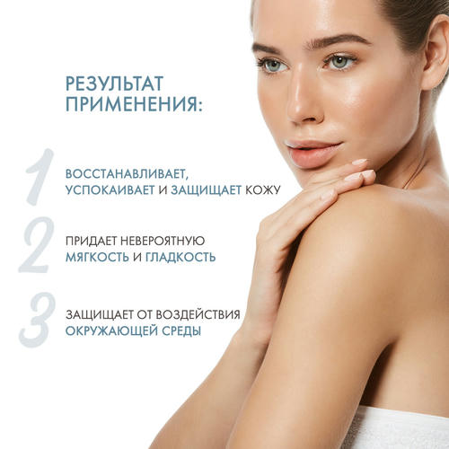 Скинкод Лосьон для тела 24 часа, 200 мл (Skincode, Essentials 24h) — изображение 3