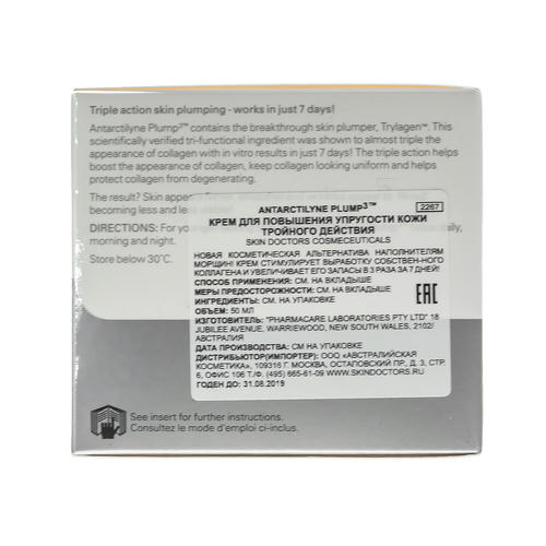 Скин Докторс Крем для повышения упругости кожи тройного действия 50 мл (Skin Doctors, Antiage) — изображение 4