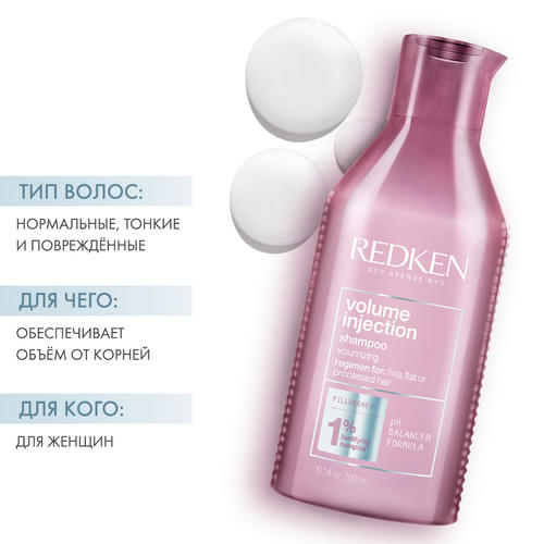 Редкен Шампунь для создания объёма, 300 мл (Redken, Уход за волосами) — изображение 2
